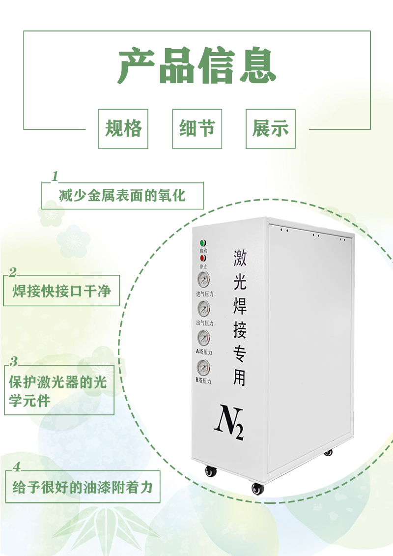 小型制氮機3