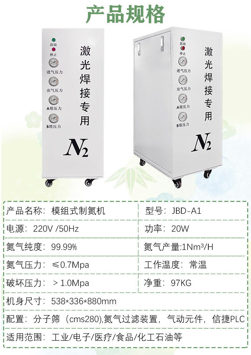 小型制氮機4